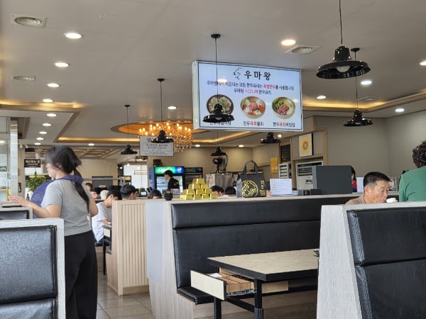 우마왕 | Umawang Gyeongju Main Branch 2