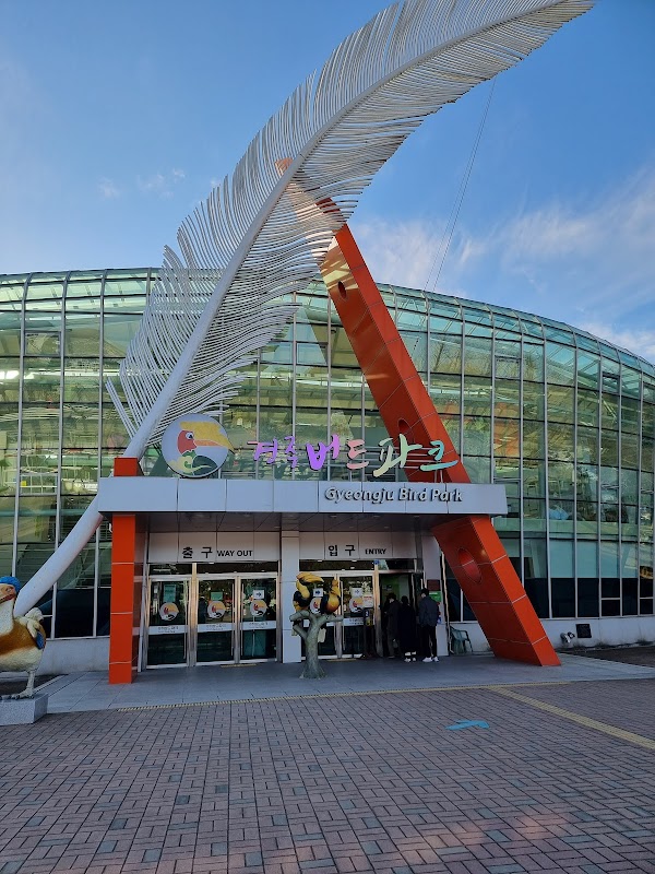 Gyeongju Bird Park 1