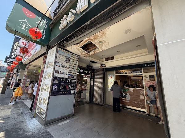 Ching Shin Fu Chuan Tea Station