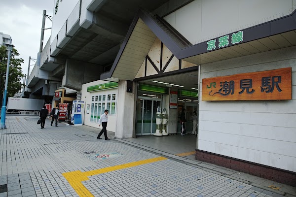 Shiomi Station