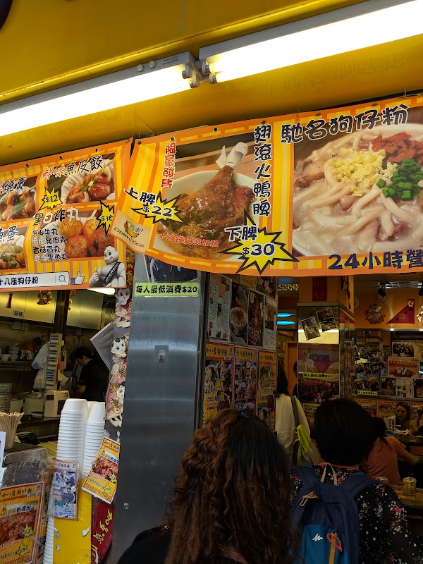 Goldfish Street