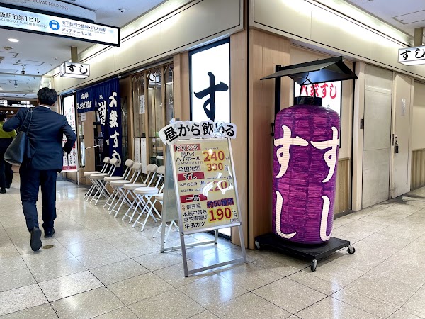 Sushitosake 【kinga】 Osaka 2 Bldg | Taishu Sushi 1