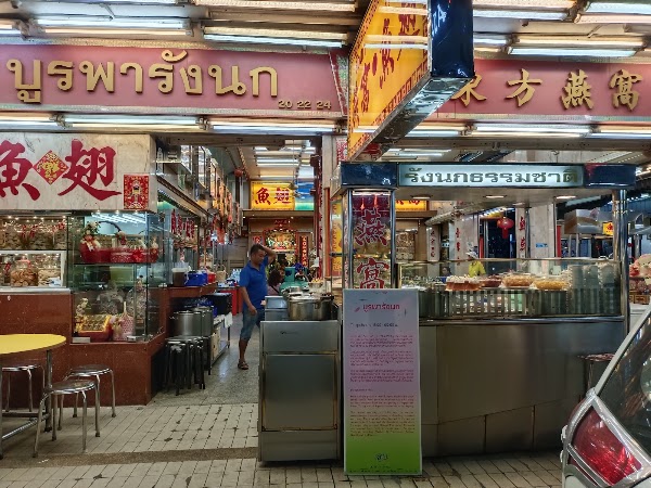 BURAPHA BIRD'S NEST 東方燕窩
