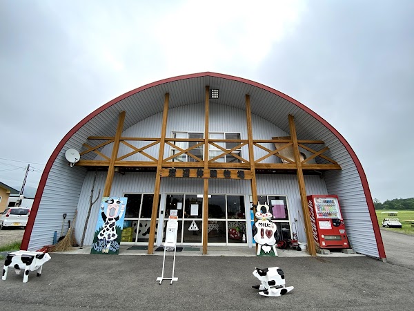 Watanabe Experience Farm