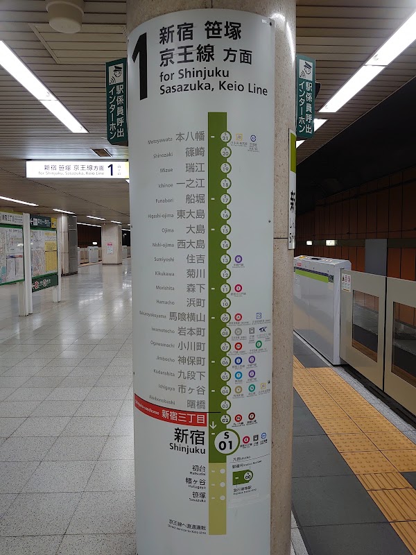 Shinjuku-sanchome Station 4