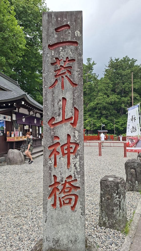 Shinkyo Bridge 3