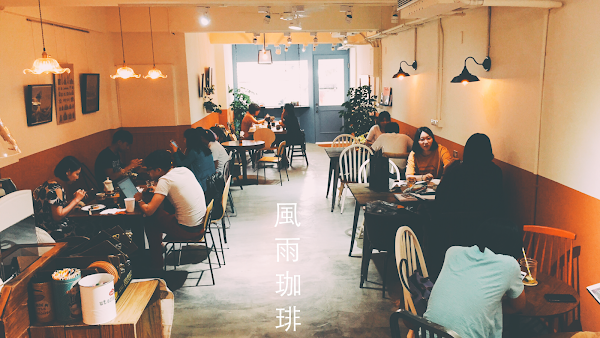 風雨珈琲 1