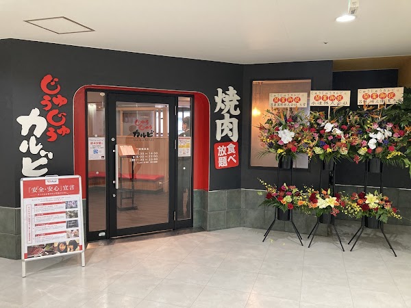 Jyu-Jyu Karubi Higashi Umeda store