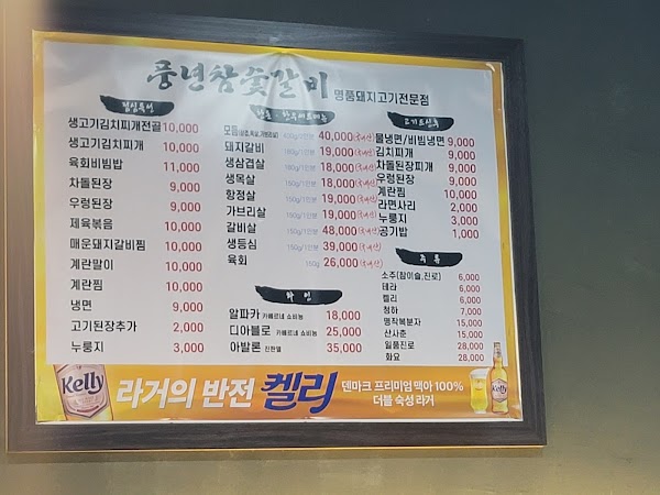 풍년참숯갈비 5