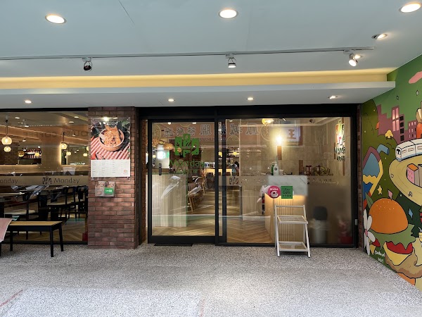 Monday蔬食料理 錦州店