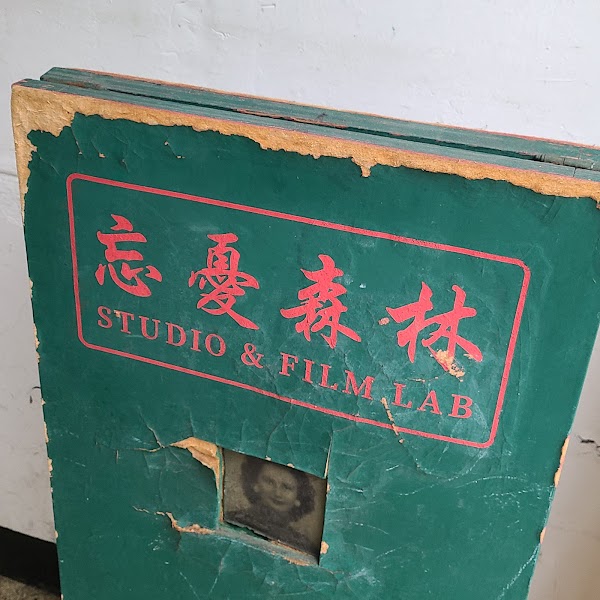 Mangwoo Forest Studio & Film Lab 5