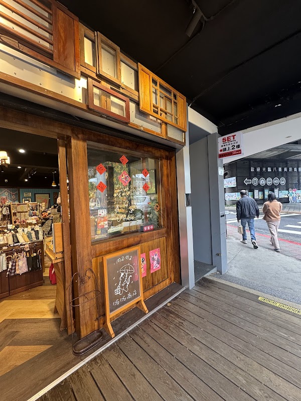 mama Huashan — Umbrella & Gift 瑪瑪商店・華山店