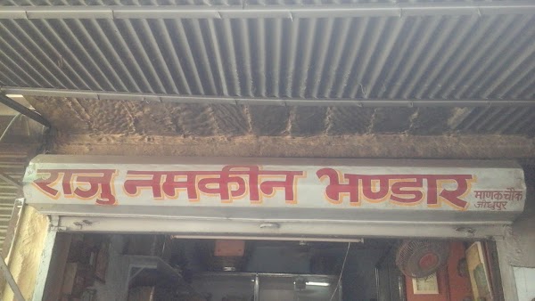 Raju Namkin Bhandar