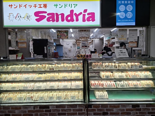 Sandria 4