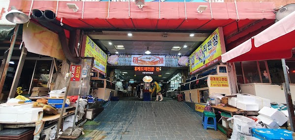 기장대게직판장