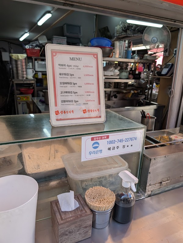 Jangu Handmade Busan Fish Cake 2