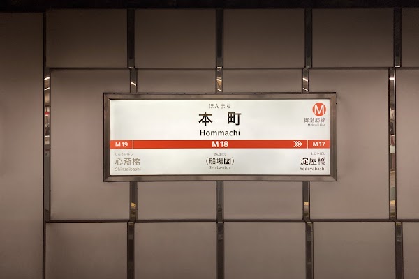 Hommachi Station 4