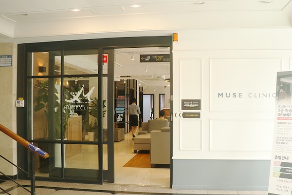 MUSE CLINIC GangNam 4