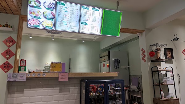 友町冰品-中和店 4
