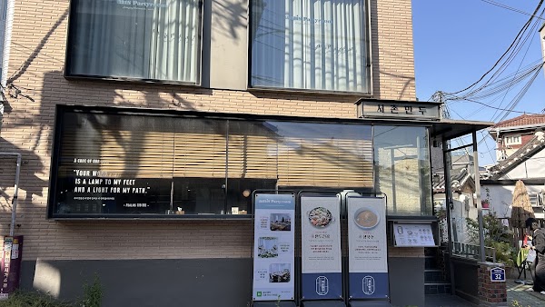 [Seoul] Foodies!!  72