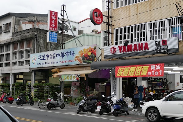 中華公有零售市場 1