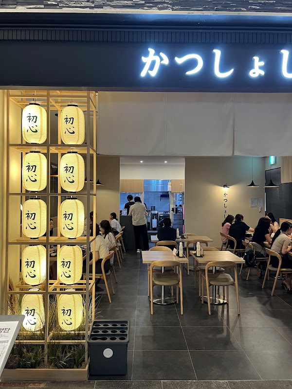 Katsu 3