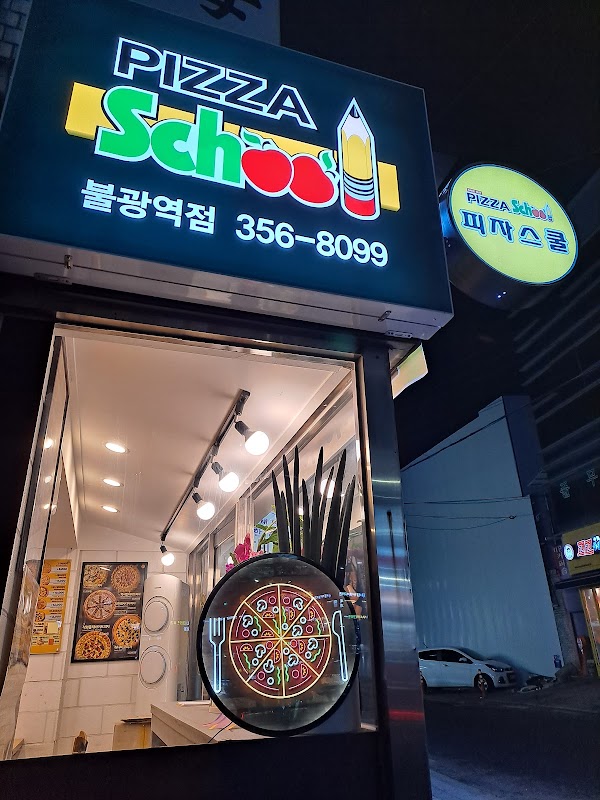 Pizza School