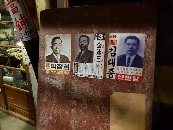 Museum of Modern History of Korea 5