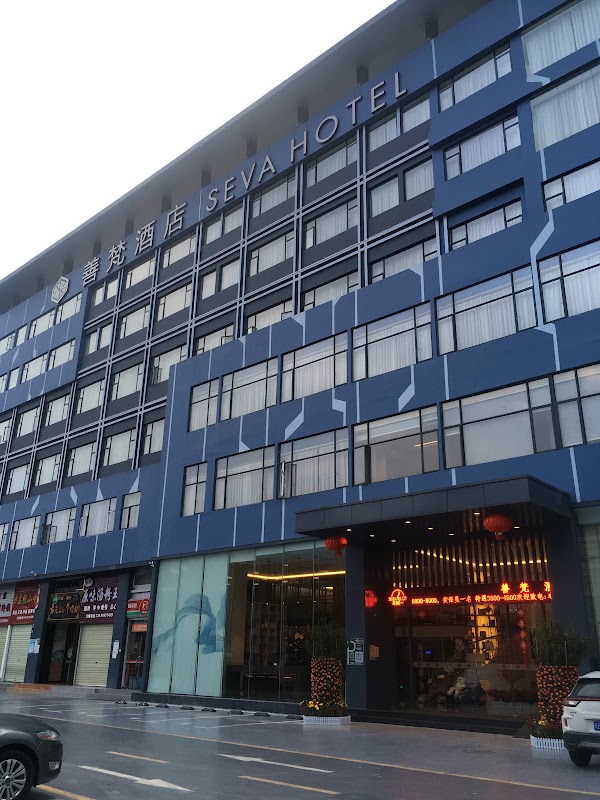 SAVE Hotel Shenzhen 1