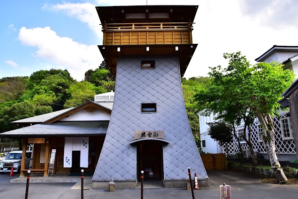 Hakoyu