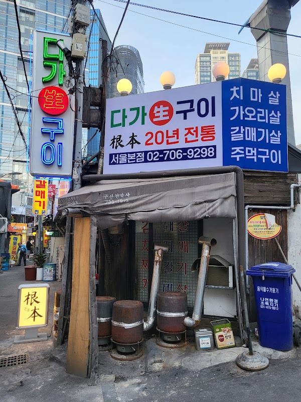 Seoul 20