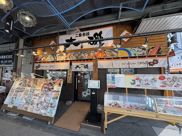 Ohiso Nijo Market - Main Store 1