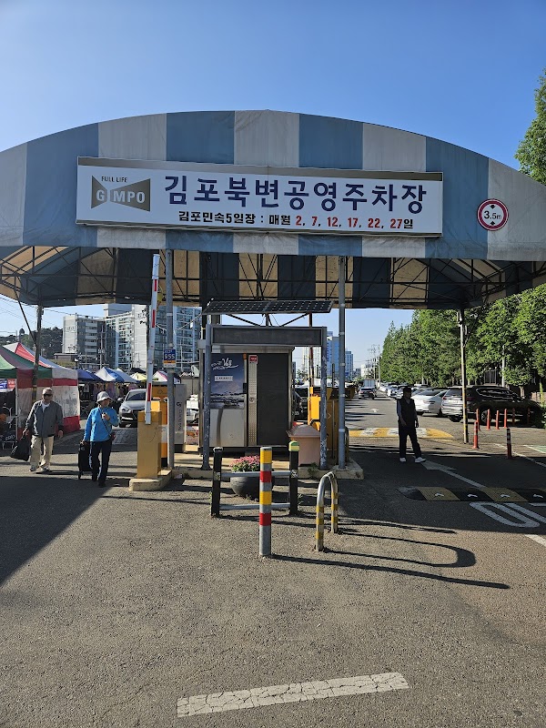 북변5일장