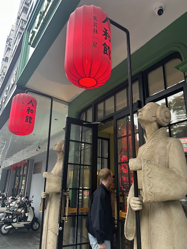 Renhe Restaurant 2