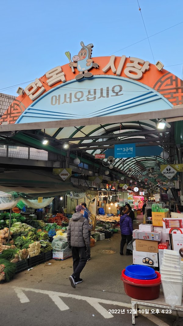 면목시장