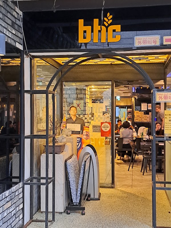 BHC Chicken Hongdae