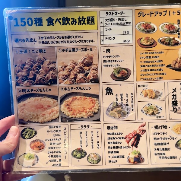 Manpukuya Kyoto 4