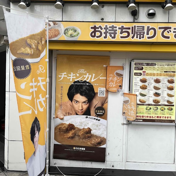 CoCo Ichibanya