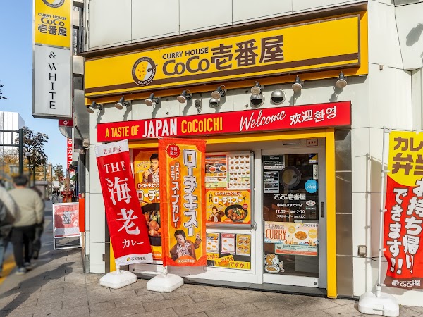 CoCo Ichibanya 2