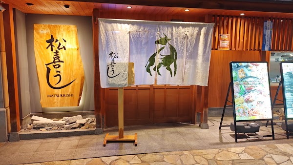 Matsuki-Ushi