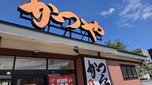 Katsuya Sapporo Ishiyama Dori Store 2