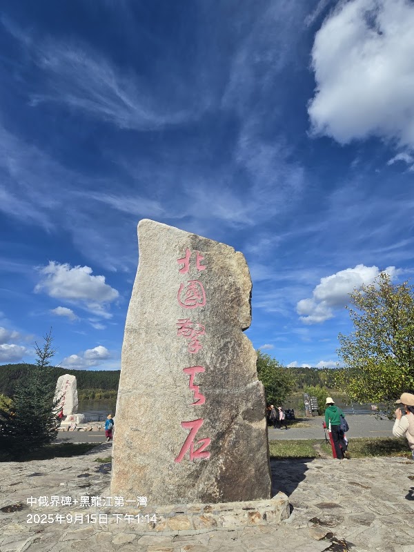 乌苏里浅滩