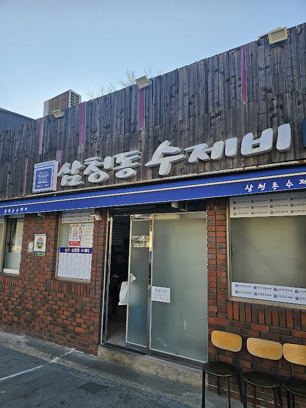 Samcheongdong Sujebi 1