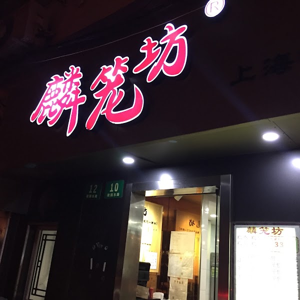 Shanghai 6