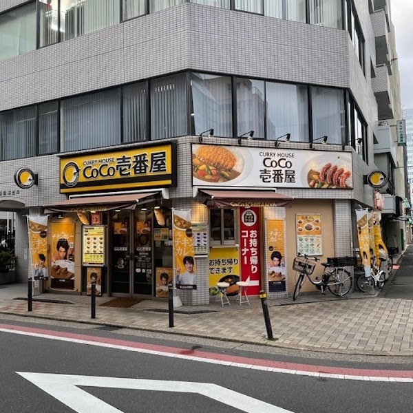 CoCo Ichibanya
