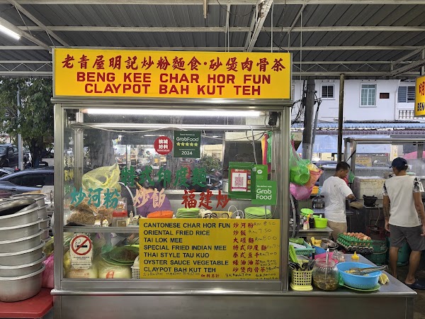Beng Kee Claypot Bak Kut Teh 1