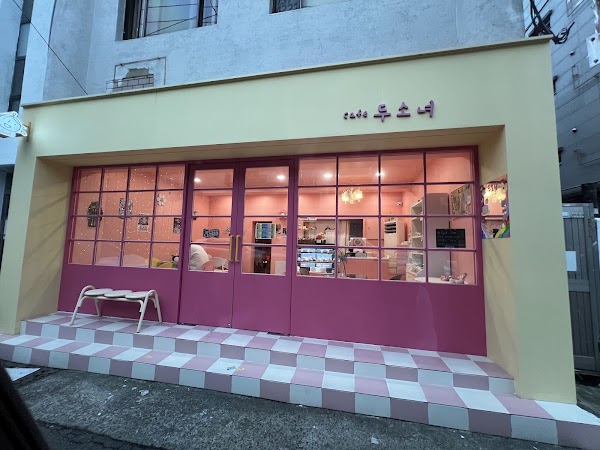 Dusonyeo