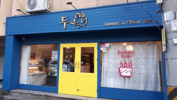 Dusonyeo 4