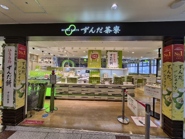 Zunda Saryo Sendai Station Zunda Komichi Branch