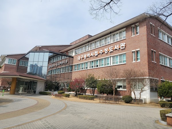 대구광역시립 수성도서관 5